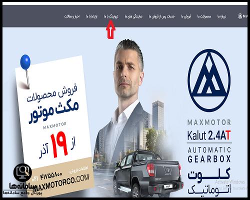 بخش تیونینگ سایت مکث موتور